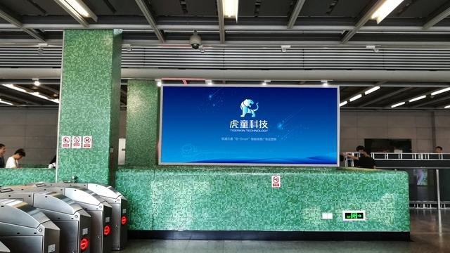 深圳虎童科技有限公司地铁高清智能互动大屏上线